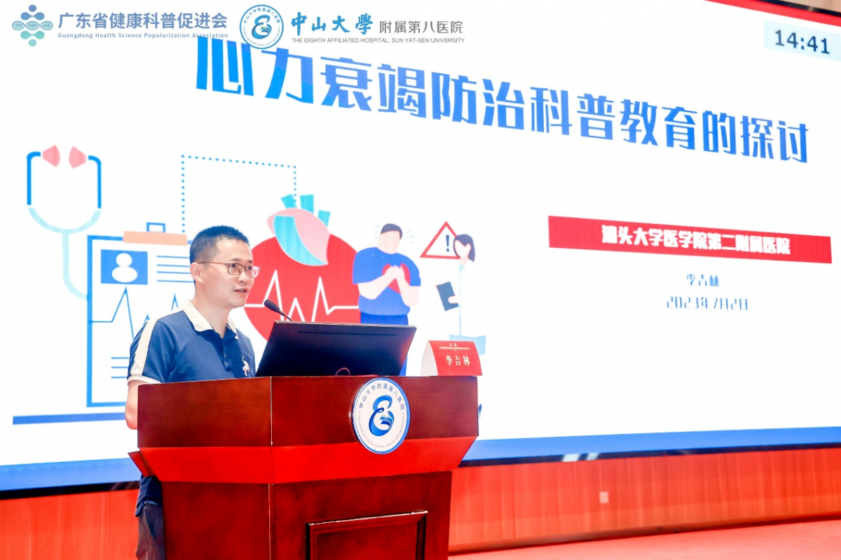 image-20230731102358-15